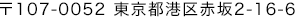 住所