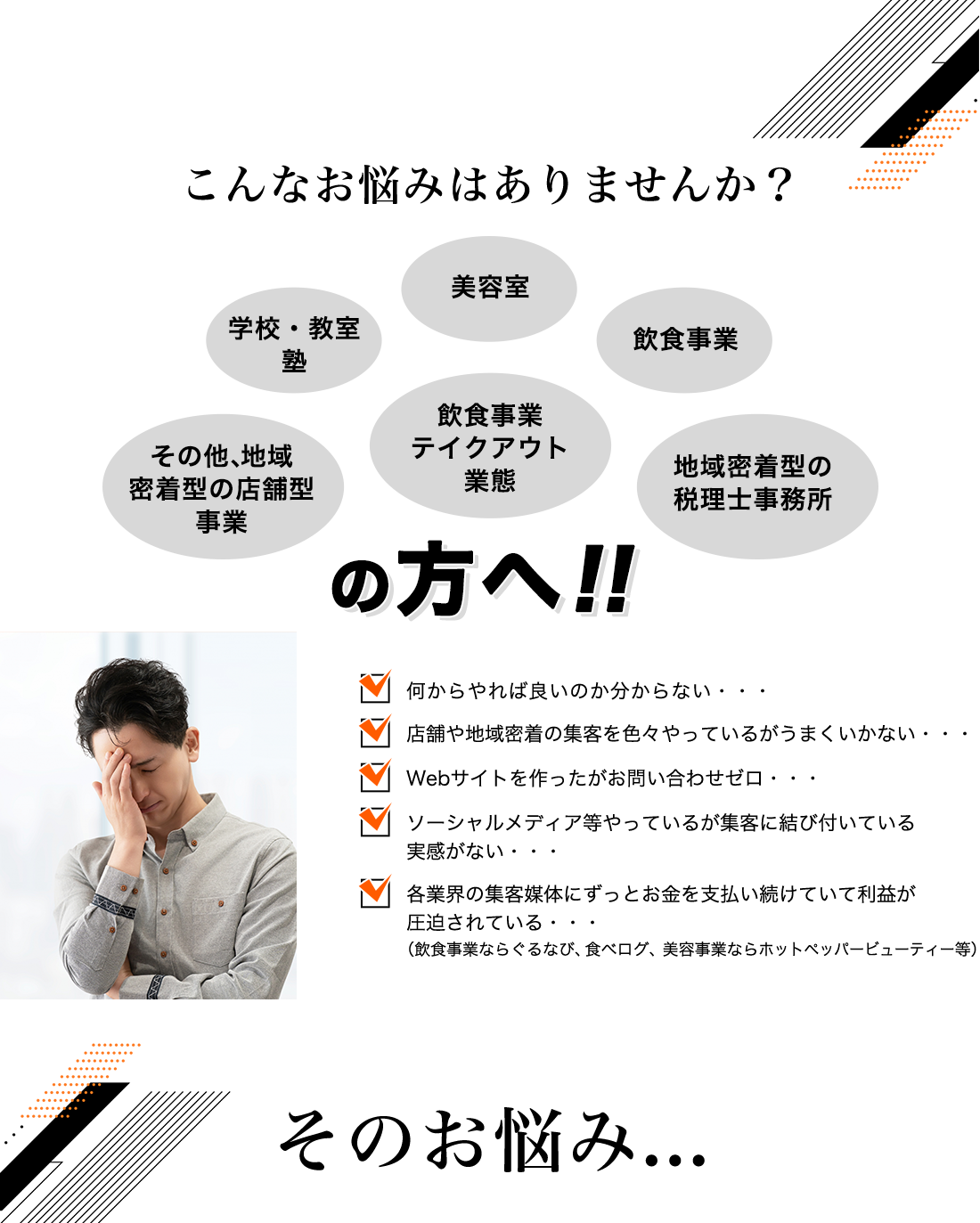 こんなお悩みはありませんか？