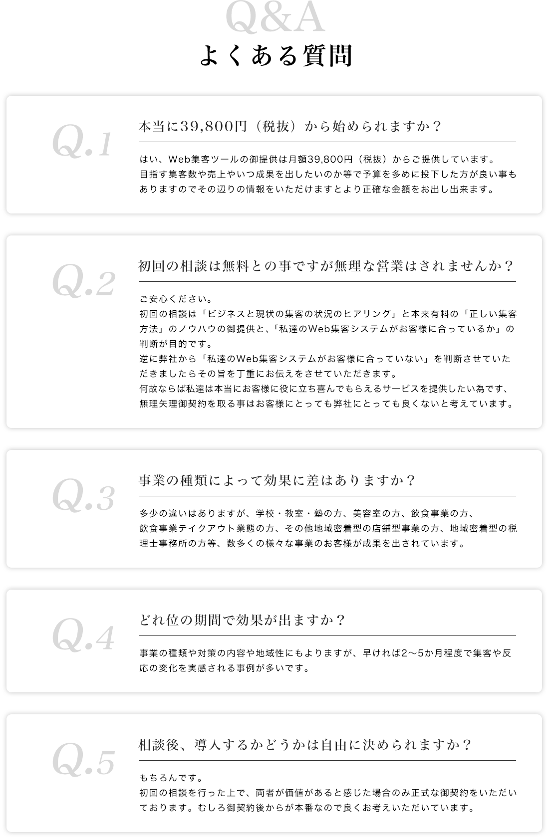 よくある質問